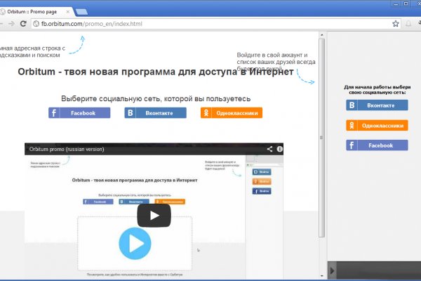 Тор для кракена