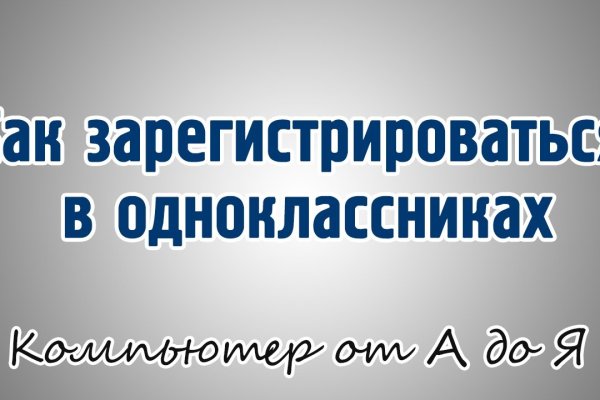 Кракен макет даркнет