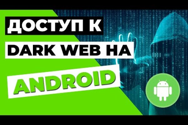 Кракен даркнет отзывы