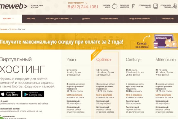 Кракен ссылка стор