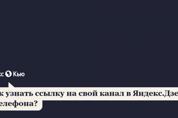 Зайти на кракен