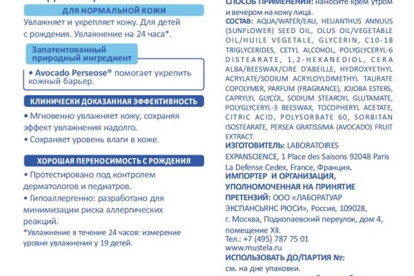 Восстановить аккаунт на кракене