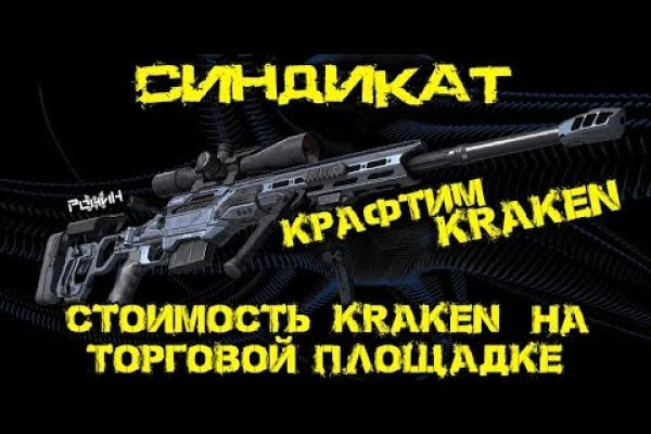 Kraken ссылка krakentor site