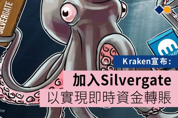 Kraken 5 at