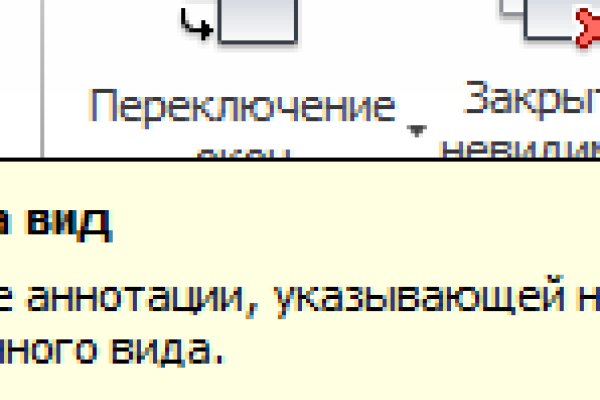 Kraken смылка