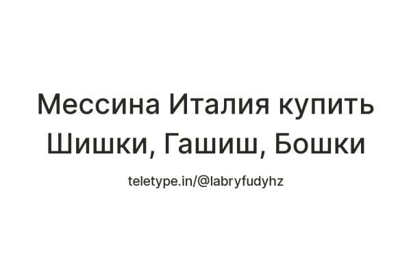 Где найти рабочую ссылку на кракен