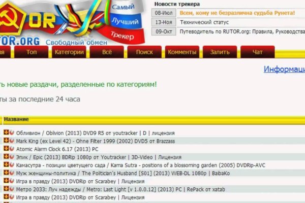 Даркнет вход