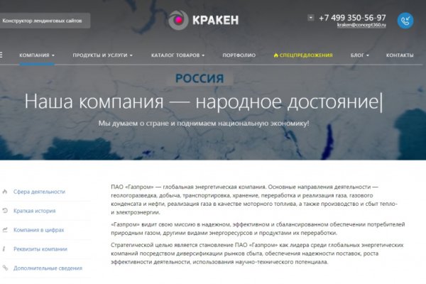 Kraken ссылка актуальная