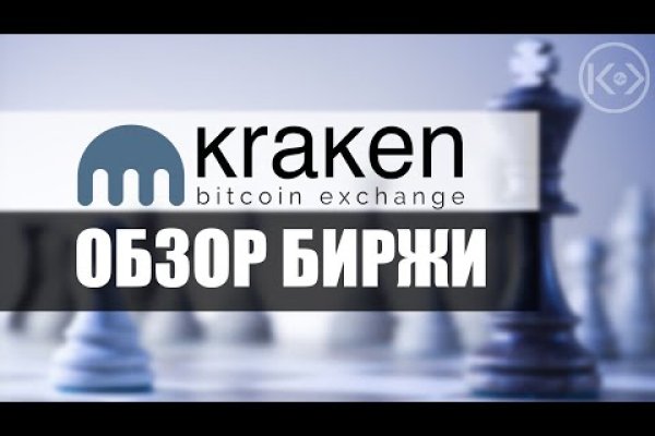 Почему не работает кракен сегодня