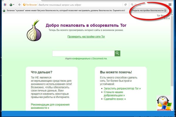 Площадки в даркнете