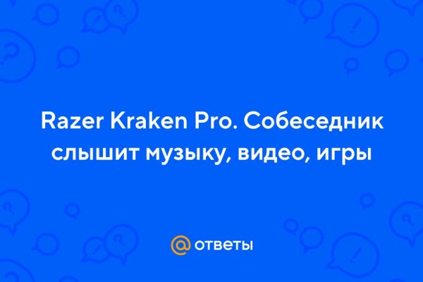 Kraken ссылка зеркало рабочее