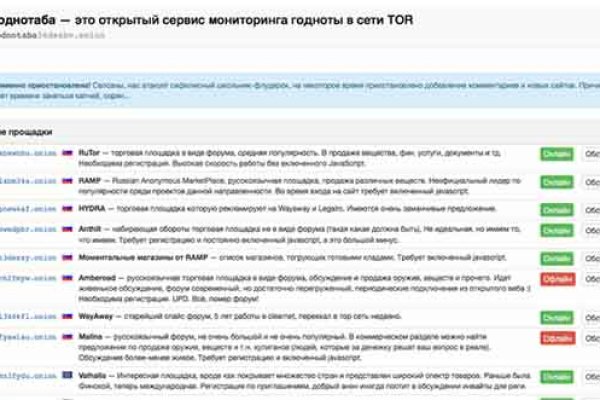 Кракен переход