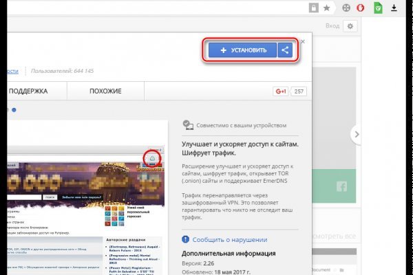 Кракен ссылка 2web