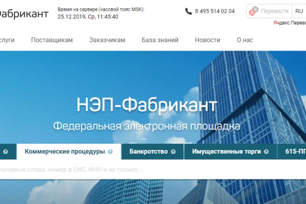 Кракен не грузит
