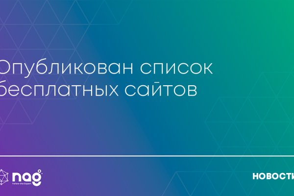 Даркнет заказ