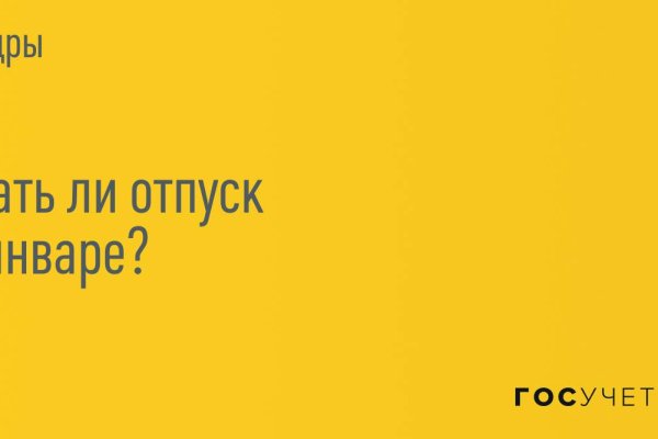 Аналог гидры