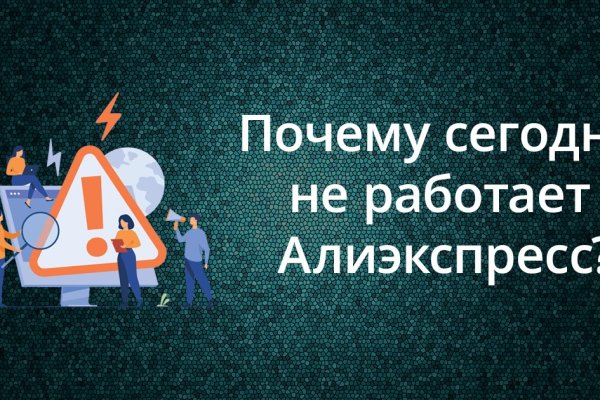 Кракен даркнет слушать