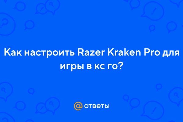 Кракен шеринг