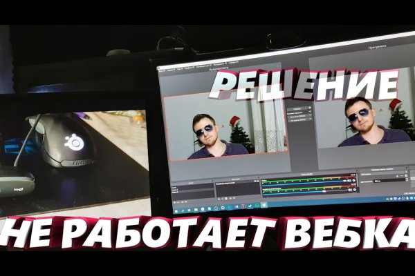 Ссылка кракен не работает