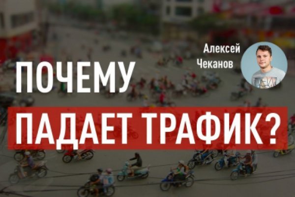 Kraken что это за сайт