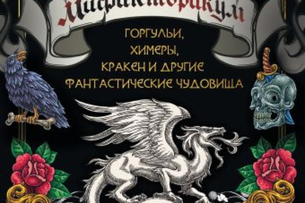 Кракен дарк сайт