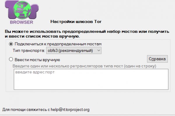 Как восстановить доступ к аккаунту кракен