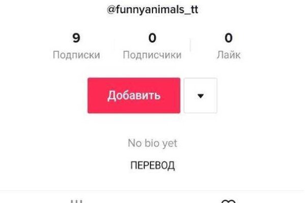 Пользователь не найден кракен что делать