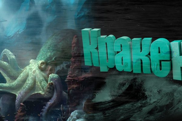 Кракен ссылка 2web krakendark link