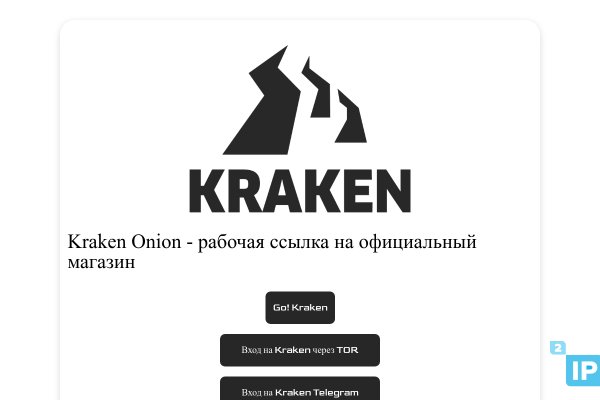 Кракен тор krakendark krakendark link