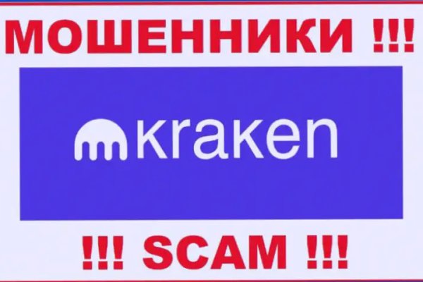 Спрут мега кракен