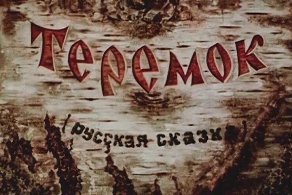 Кракен ссылка призыва нет