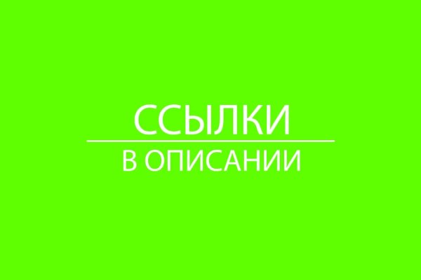 Ссылка на кракен не работает