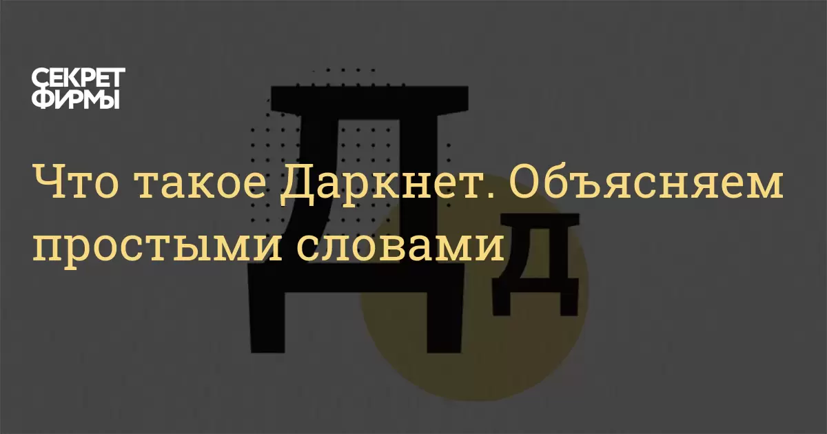 Кракен даркнет store