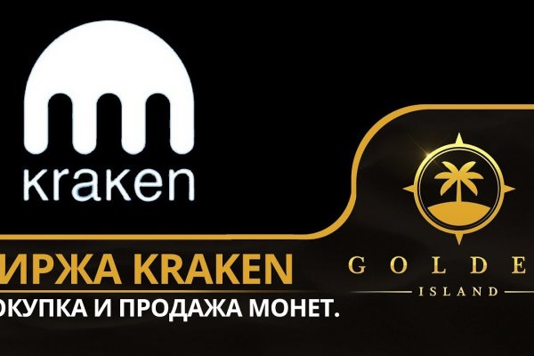Kraken рабочее зеркало